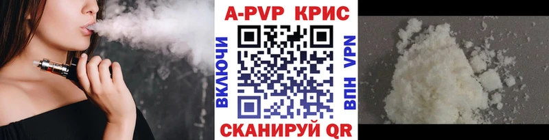 A PVP Crystall  это состав  Саров 