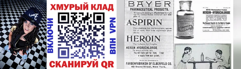 ГЕРОИН герыч  закладки  Саров 